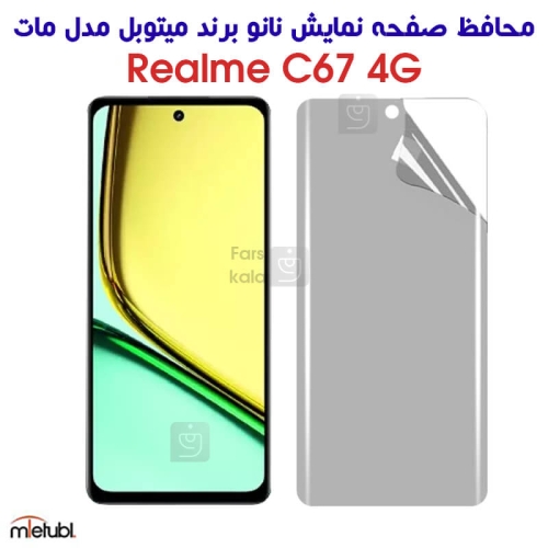 محافظ صفحه نانو مات میتوبل Realme C67 4G