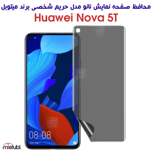 محافظ صفحه نانو حریم شخصی هواوی نوا 5T برند میتوبل