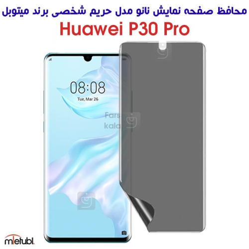 محافظ صفحه نانو حریم شخصی هواوی P30 Pro برند میتوبل
