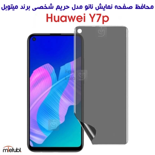 محافظ صفحه نانو حریم شخصی هواوی Y7p برند میتوبل