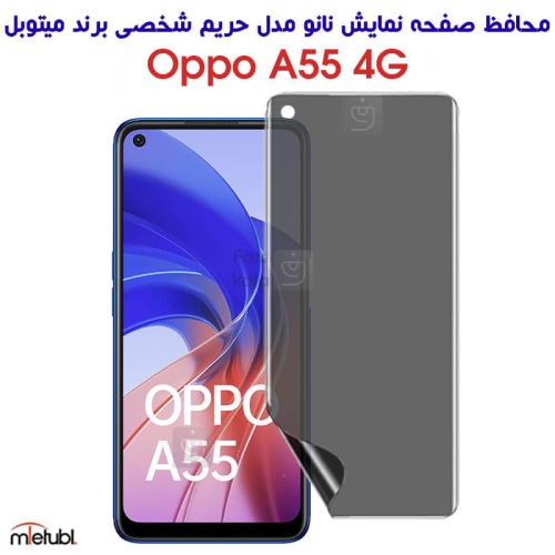 محافظ صفحه نانو حریم شخصی اوپو A55 4G برند میتوبل