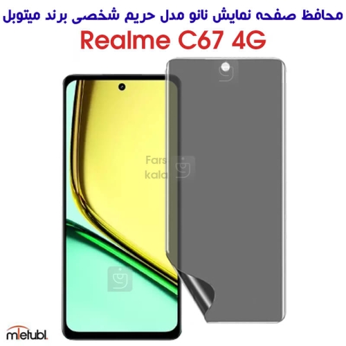 محافظ صفحه نانو حریم شخصی ریلمی C67 4G برند میتوبل