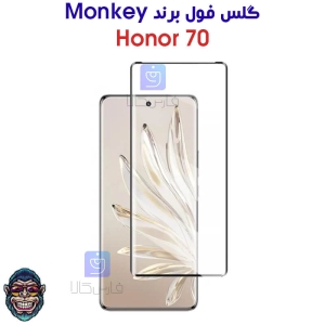 گلس شیشه ای خمیده Honor 70 برند Monkey