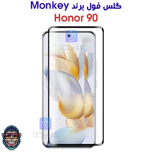 گلس شیشه ای خمیده Honor 90 برند Monkey