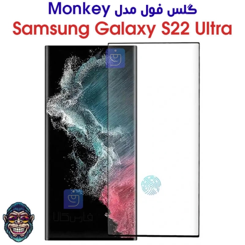 گلس S22 Ultra مدل Monkey
