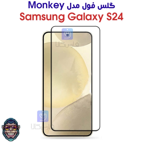 گلس سامسونگ S24 مدل Monkey