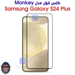 گلس S24 Plus مدل Monkey
