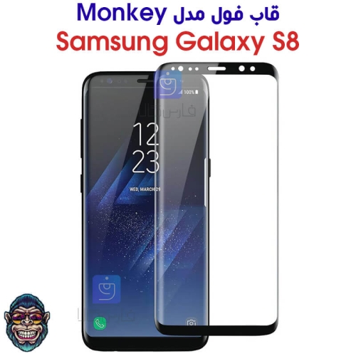 گلس سامسونگ S8 مدل Monkey