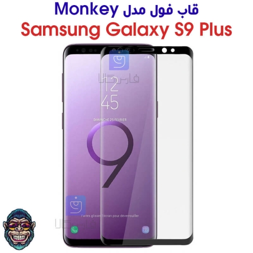 گلس S9 Plus مدل Monkey