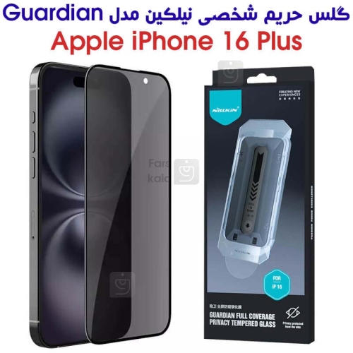 گلس پرایوسی نیلکین آیفون 16 پلاس مدل Guardian همراه با ابزار نصب