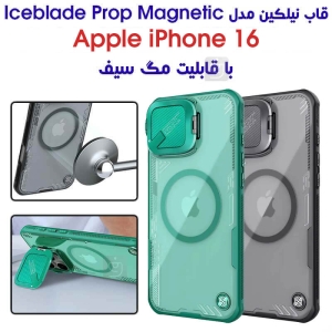 قاب مگنتی نیلکین Iceblade Prop Magnetic آیفون 16