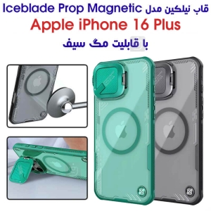 قاب مگنتی نیلکین Iceblade Prop Magnetic آیفون 16 پلاس