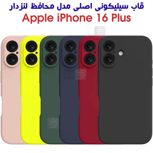 قاب سیلیکونی اصلی محافظ لنزدار آیفون 16 پلاس