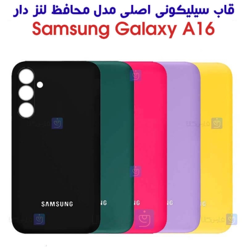 قاب سیلیکونی اصلی گوشی سامسونگ A16 مدل محافظ لنزدار