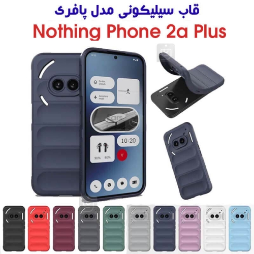 قاب سیلیکونی پافری ناتینگ فون 2a پلاس