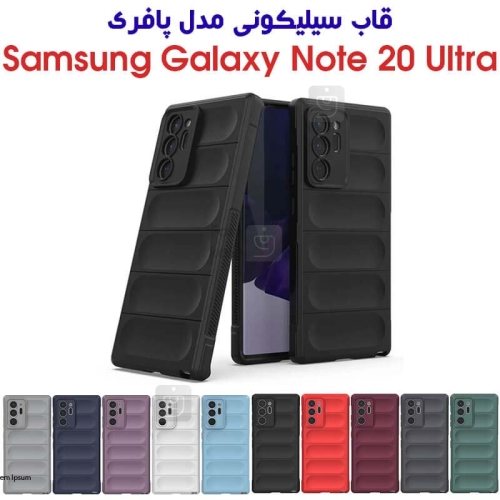 قاب سیلیکونی پافری سامسونگ گلکسی Note 20 Ultra