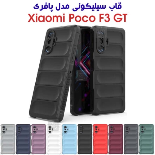 قاب سیلیکونی پافری شیائومی Poco F3 GT