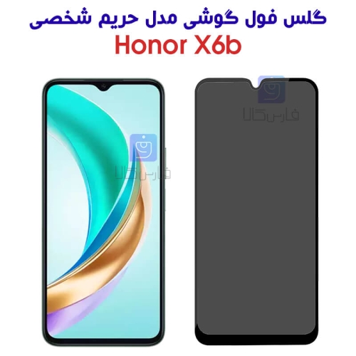 گلس آنر X6b مدل حریم شخصی