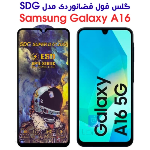 گلس A16 مدل SDG Anti Static