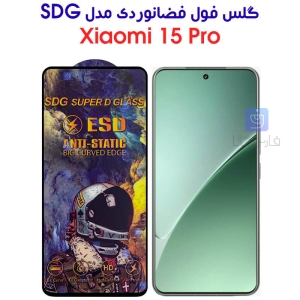 گلس آنتی استاتیک SDG شیائومی 15 پرو