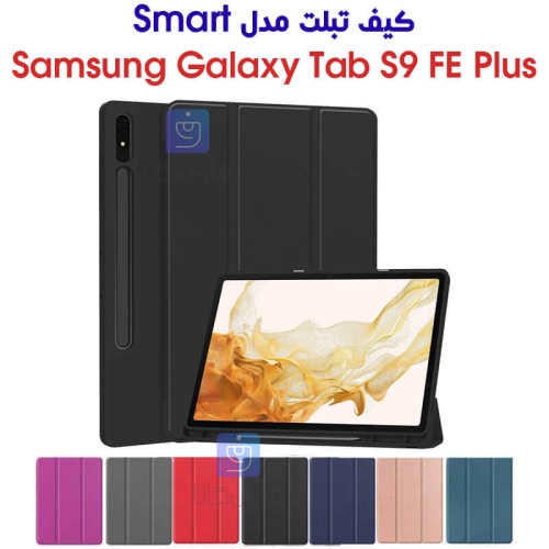 کیف تبلت تب S9 FE Plus مدل اسمارت