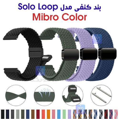 بند کنفی ساعت میبرو کالر مدل Solo Loop Magnetic