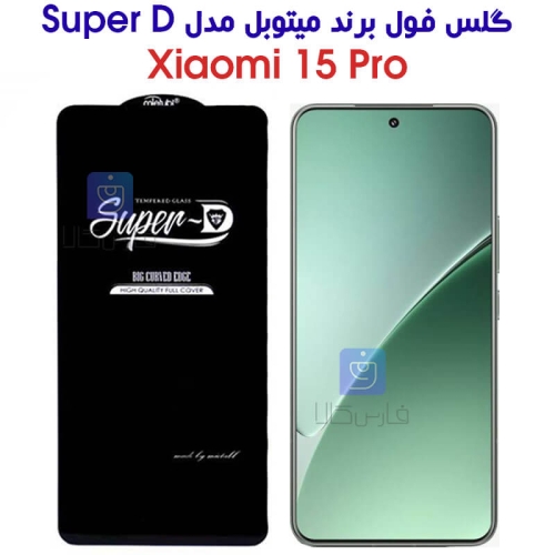 گلس سوپر دی میتوبل شیائومی 15 پرو