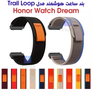 بند نایلونی ساعت آنر Dream مدل Trail Loop