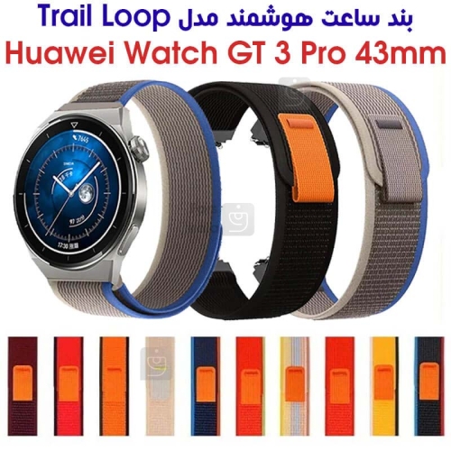 بند نایلونی ساعت هواوی GT 3 Pro 43mm مدل Trail Loop