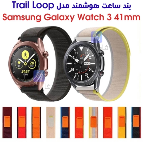 بند نایلونی ساعت سامسونگ واچ 3 41mm مدل Trail Loop