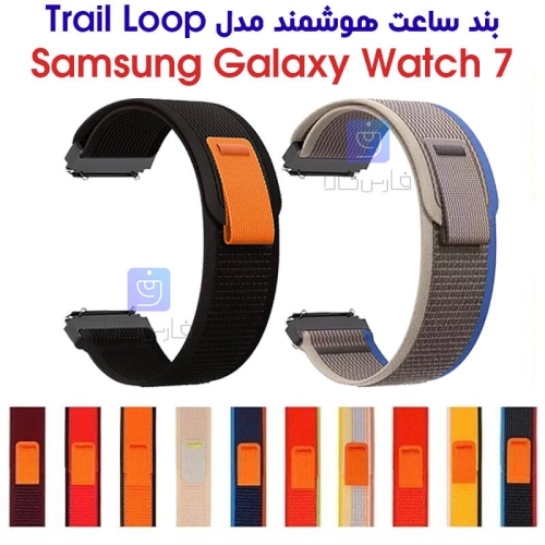 بند نایلونی ساعت سامسونگ واچ 7 مدل Trail Loop