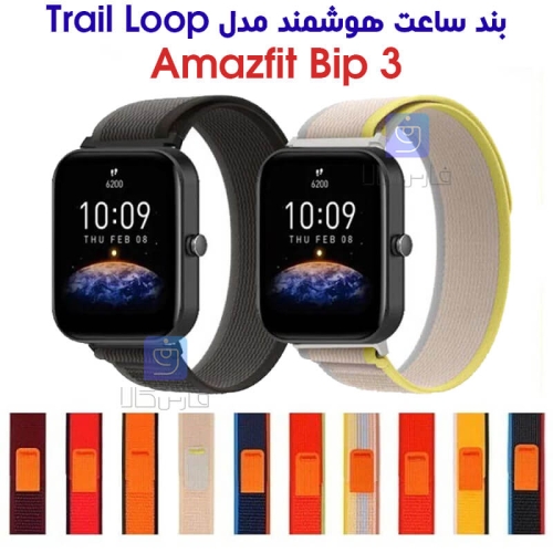 بند نایلونی ساعت آمازفیت Bip 3 مدل Trail Loop