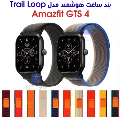 بند نایلونی ساعت آمازفیت GTS 4 مدل Trail Loop
