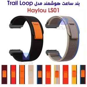 بند نایلونی ساعت هایلو LS01 مدل Trail Loop