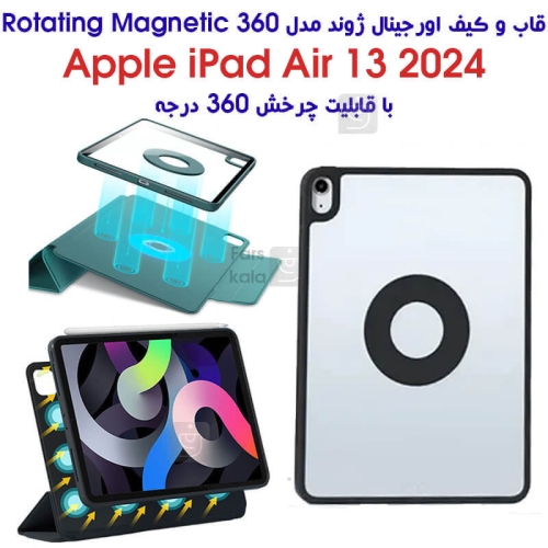 قاب و کیف اورجینال مگنتی آیپد ایر 13 2024 مدل Xundd 360 Rotating Magnetic