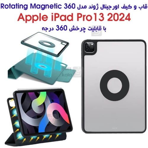 قاب و کیف اورجینال مگنتی آیپد پرو 13 2024 مدل Xundd 360 Rotating Magnetic