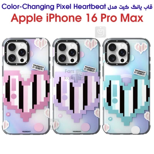 قاب اورجینال یانگ کیت آیفون 16 پرو مکس مدل Color-Changing Pixel Heartbeat