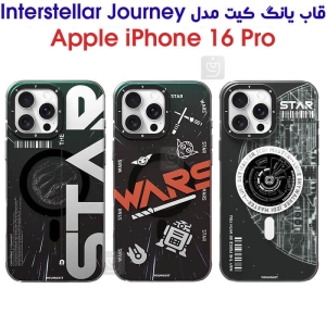 قاب اصلی یانگ کیت آیفون 16 پرو مدل Interstellar Journey