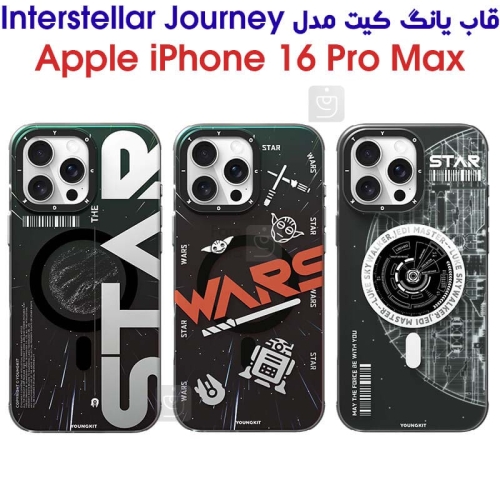 قاب اصلی یانگ کیت آیفون 16 پرو مکس مدل Interstellar Journey