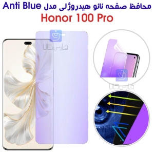 محافظ صفحه نانو هیدروژلی Anti Blue گوشی Honor 100 Pro