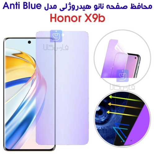 محافظ صفحه نانو هیدروژلی Anti Blue گوشی آنر X9b