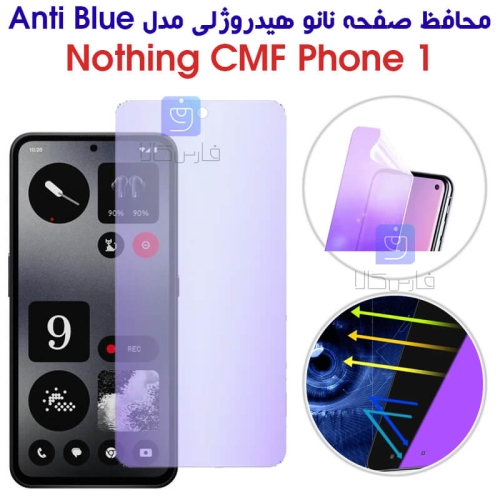 محافظ صفحه نانو هیدروژلی Anti Blue گوشی Nothing CMF Phone 1