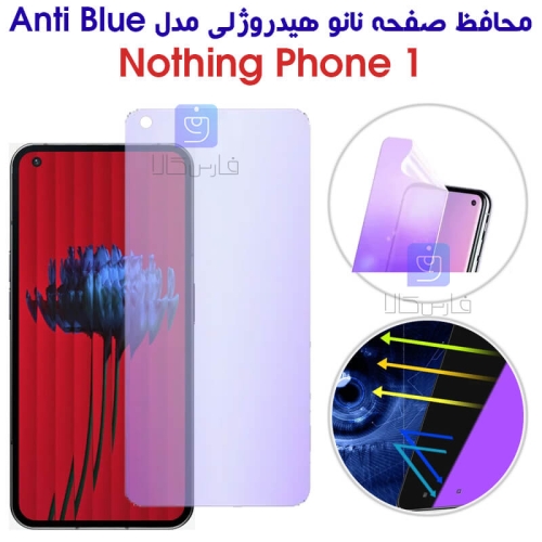 محافظ صفحه نانو هیدروژلی Anti Blue گوشی Nothing Phone 1