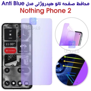 محافظ صفحه نانو هیدروژلی Anti Blue گوشی Nothing Phone 2
