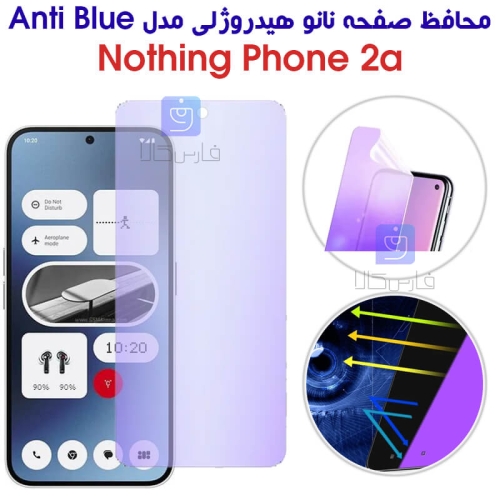 محافظ صفحه نانو هیدروژلی Anti Blue گوشی Nothing Phone 2a
