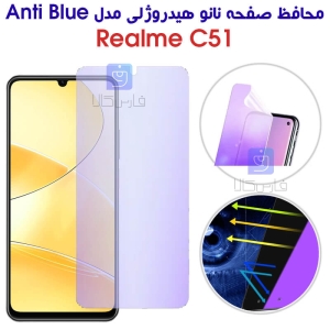 محافظ صفحه نانو هیدروژلی Anti Blue گوشی ریلمی C51