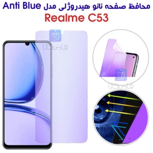 محافظ صفحه نانو هیدروژلی Anti Blue گوشی ریلمی C53