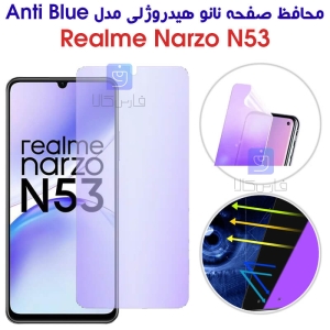 محافظ صفحه نانو هیدروژلی Anti Blue گوشی ریلمی Narzo N53