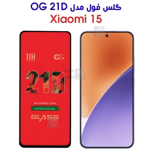 گلس شیائومی 15 مدل OG 21D
