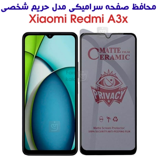 محافظ صفحه سرامیکی پرایوسی شیائومی ردمی A3x
